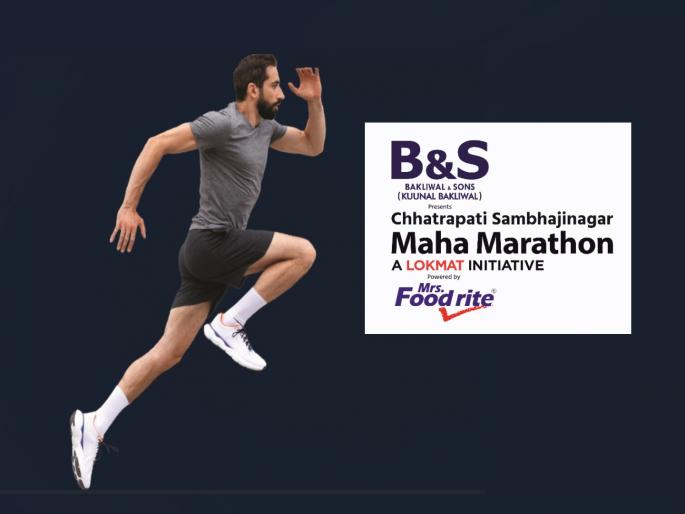 ...such shall be the route of running for the Mahamarathon; School students will boost the enthusiasm of the runners | ...असा असणार महामॅरेथॉनसाठी धावण्याचा मार्ग; शालेय विद्यार्थी वाढवणार धावपटूंचा उत्साह ...such shall be the route of running for the Mahamarathon; School students will boost the enthusiasm of the runners | ...असा असणार महामॅरेथॉनसाठी धावण्याचा मार्ग; शालेय विद्यार्थी वाढवणार धावपटूंचा उत्साह