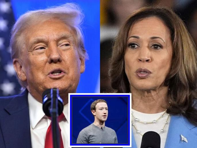 america mark zuckerberg letter to judiciary committee Kamal harris tension increased donald Trump got a big weapon | झुकेरबर्ग यांच्या दाव्याने संपूर्ण अमेरिकेत उडाली खळबळ, कमलांचं टेन्शन वाढलं, ट्रम्प यांना मोठं शस्त्र मिळालं america mark zuckerberg letter to judiciary committee Kamal harris tension increased donald Trump got a big weapon | झुकेरबर्ग यांच्या दाव्याने संपूर्ण अमेरिकेत उडाली खळबळ, कमलांचं टेन्शन वाढलं, ट्रम्प यांना मोठं शस्त्र मिळालं