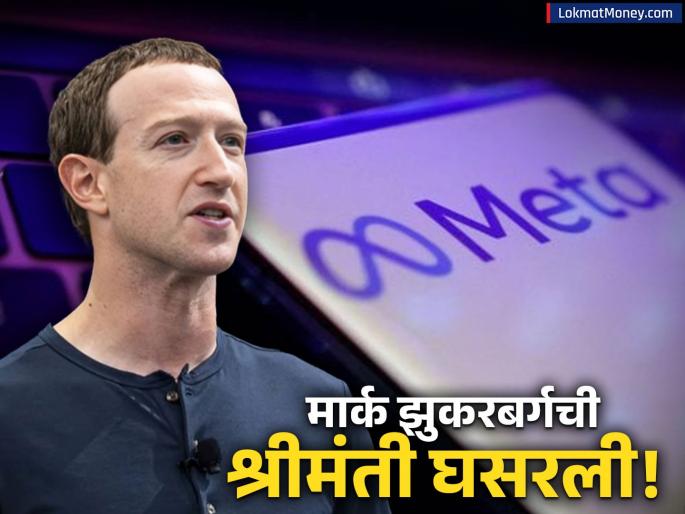 larry ellison surpasses meta chief mark zuckerberg to become worlds second richest person | मस्क अजूनही नंबर १, पण झुकरबर्गला बसला मोठा धक्का! AI च्या कामगिरीने 'हा' उद्योगपती झाला जगात दुसरा श्रीमंत!