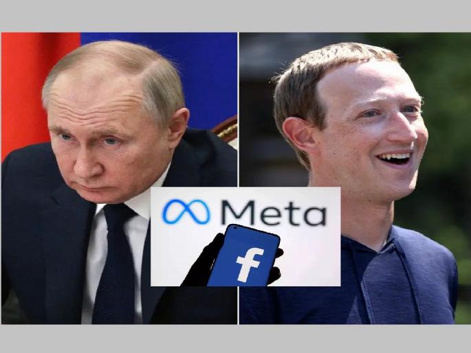 Russia on META: Meta declared a terrorist organization; Big action by Vladimir Putin | Russia on META: Meta दहशतवादी संघटना घोषित; व्लादिमीर पुतिन यांची मोठी कारवाई Russia on META: Meta declared a terrorist organization; Big action by Vladimir Putin | Russia on META: Meta दहशतवादी संघटना घोषित; व्लादिमीर पुतिन यांची मोठी कारवाई
