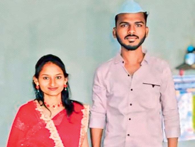 Married with pomp and show 40 days ago, controversy over going to Pune; Newlyweds end their lives | ४० दिवसांपूर्वीच धूमधडाक्यात विवाह, पुण्याला जाण्यावरून वादावादी; नवदाम्पत्याने संपवलं जीवन Married with pomp and show 40 days ago, controversy over going to Pune; Newlyweds end their lives | ४० दिवसांपूर्वीच धूमधडाक्यात विवाह, पुण्याला जाण्यावरून वादावादी; नवदाम्पत्याने संपवलं जीवन