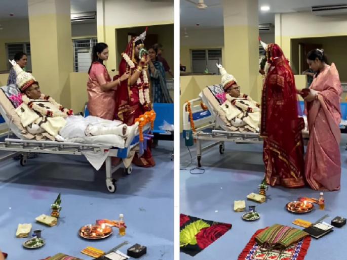 Viral Video: groom's leg broken in accident before wedding; Couple tied the knot in hospital, watch video | Video: ही अनोखी गाठ..; अपघातात तरुणाचा पाय मोडला; तरुणीने रुग्णालयातच घेतले 'सातफेरे' Viral Video: groom's leg broken in accident before wedding; Couple tied the knot in hospital, watch video | Video: ही अनोखी गाठ..; अपघातात तरुणाचा पाय मोडला; तरुणीने रुग्णालयातच घेतले 'सातफेरे'