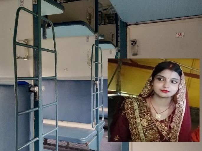 Honeymooning bride goes missing from train, frantically searched by worried husband, then… | हनिमूनसाठी निघालेली नववधू ट्रेनमधून बेपत्ता, चिंतीत पतीने खूप शोधले, त्यानंतर... Honeymooning bride goes missing from train, frantically searched by worried husband, then… | हनिमूनसाठी निघालेली नववधू ट्रेनमधून बेपत्ता, चिंतीत पतीने खूप शोधले, त्यानंतर...