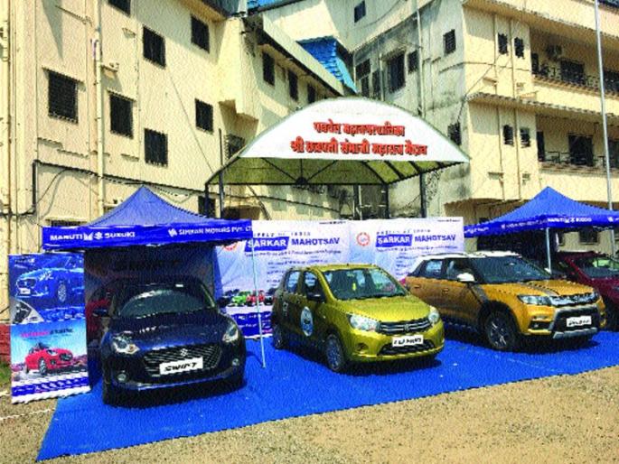Sales of cars in the municipal ground | पालिकेच्या मैदानात गाड्यांची विक्री