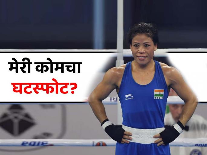 Mary Kom divorce Rumours abuzz on extra-marital affair with businessman and fight over election loss | बॉक्सर मेरी कोमचा घटस्फोट होणार? तीन वर्षांपासून नात्यात दुरावा, पती-पत्नीचे वेगवेगळे बिऱ्हाड Mary Kom divorce Rumours abuzz on extra-marital affair with businessman and fight over election loss | बॉक्सर मेरी कोमचा घटस्फोट होणार? तीन वर्षांपासून नात्यात दुरावा, पती-पत्नीचे वेगवेगळे बिऱ्हाड