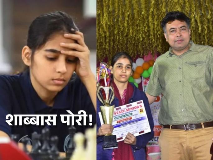 muzaffarpur Maryam Fatima bihar first women international master | बुद्धिबळाची 'राणी'! वडिलांची साथ, लेकीने रचला इतिहास; बिहारची पहिली महिला FIDE मास्टर