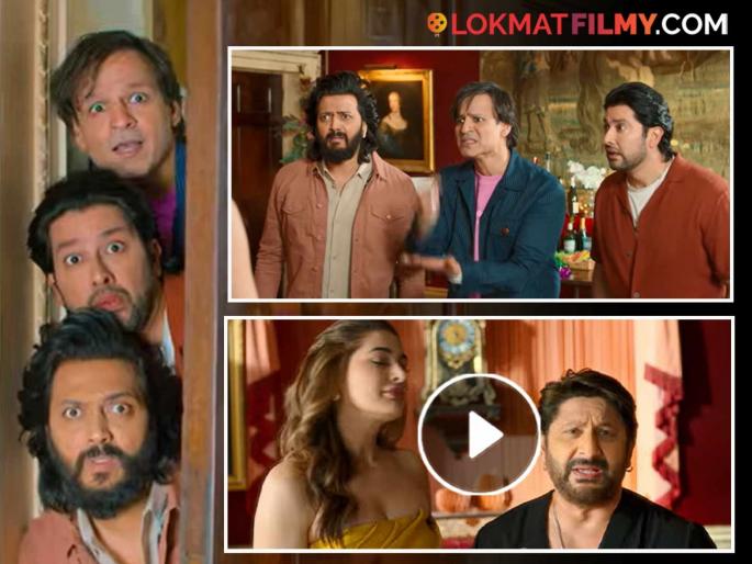 masti 4 movie riteish deshmukh aftab shivdasani vivek oberai arshad warsi in movie | चौपट कॉमेडी अन् धमाल! रितेश देशमुखच्या 'मस्ती ४' सिनेमाचा ट्रेलर पाहून हसू आवरणार नाही masti 4 movie riteish deshmukh aftab shivdasani vivek oberai arshad warsi in movie | चौपट कॉमेडी अन् धमाल! रितेश देशमुखच्या 'मस्ती ४' सिनेमाचा ट्रेलर पाहून हसू आवरणार नाही