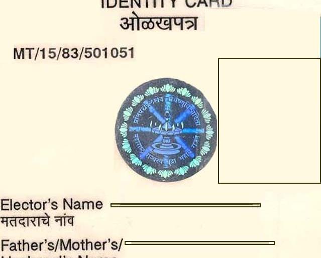 32 thousand 554 voters in Nandurbar district | नंदुरबार जिल्ह्यात 32 हजार 554 मतदारांची वाढ