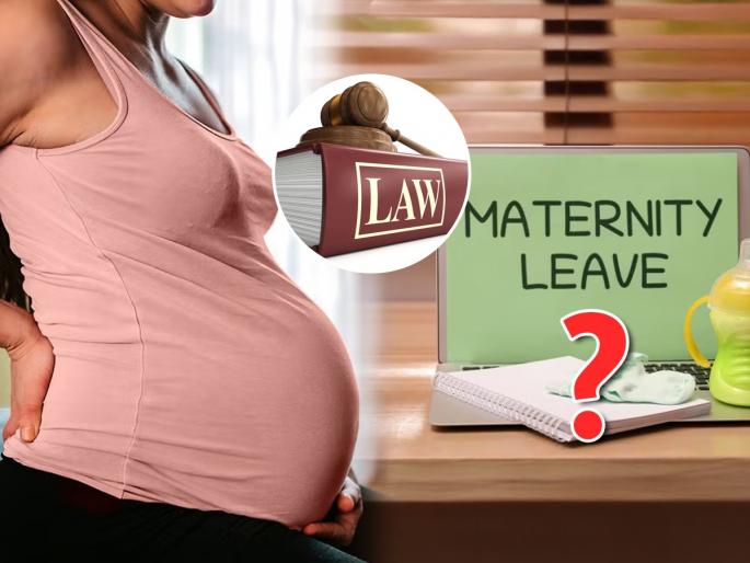 Can unmarried women also get maternity leave? What exactly does the law say? | अविवाहित महिलांनाही मिळू शकते का मॅटर्निटी लिव्ह? कायदा नेमकं काय सांगतो?