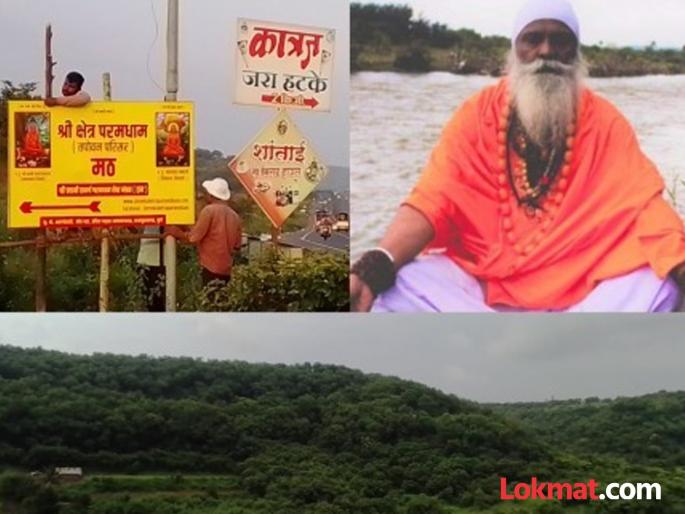 Shree kshetra Paramdham Math in rajgurunagar A unique blend of spirituality, social work and nature conservation | Shree kshetra Paramdham Math : श्री क्षेत्र परमधाम मठ: अध्यात्म, समाजकार्य आणि निसर्ग संवर्धनाचा अनोखा संगम Shree kshetra Paramdham Math in rajgurunagar A unique blend of spirituality, social work and nature conservation | Shree kshetra Paramdham Math : श्री क्षेत्र परमधाम मठ: अध्यात्म, समाजकार्य आणि निसर्ग संवर्धनाचा अनोखा संगम