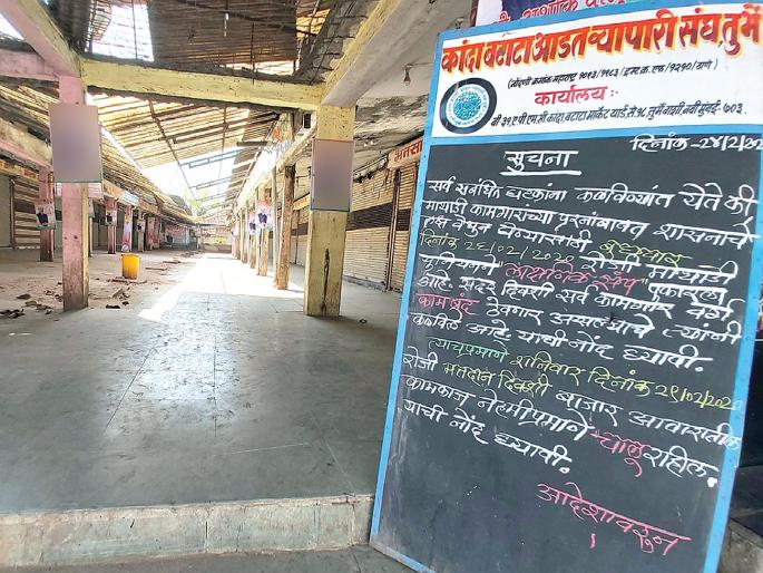 Disagreement between the Mathadi Association exposed | माथाडी संघटनेमधील मतभेद उघड Disagreement between the Mathadi Association exposed | माथाडी संघटनेमधील मतभेद उघड