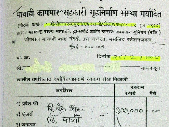 Problems in Mathadi's Home Improvement | माथाडींच्या गृहप्रकल्पातील अडचणीत वाढ