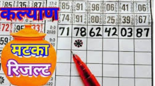 Raid on Kalyan Matka den in Nagpur | नागपुरात कल्याण मटका अड्ड्यावर छापा Raid on Kalyan Matka den in Nagpur | नागपुरात कल्याण मटका अड्ड्यावर छापा