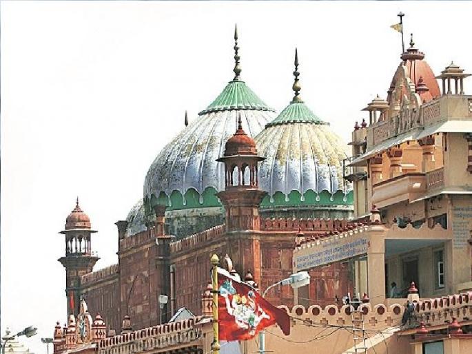 Tense atmosphere in Mathura; Find out what is the whole case of Eidgah and temple | मथुरेत तणावपूर्ण वातावरण; जाणून घ्या काय आहे ईदगाह आणि मंदिराचे संपूर्ण प्रकरण... Tense atmosphere in Mathura; Find out what is the whole case of Eidgah and temple | मथुरेत तणावपूर्ण वातावरण; जाणून घ्या काय आहे ईदगाह आणि मंदिराचे संपूर्ण प्रकरण...