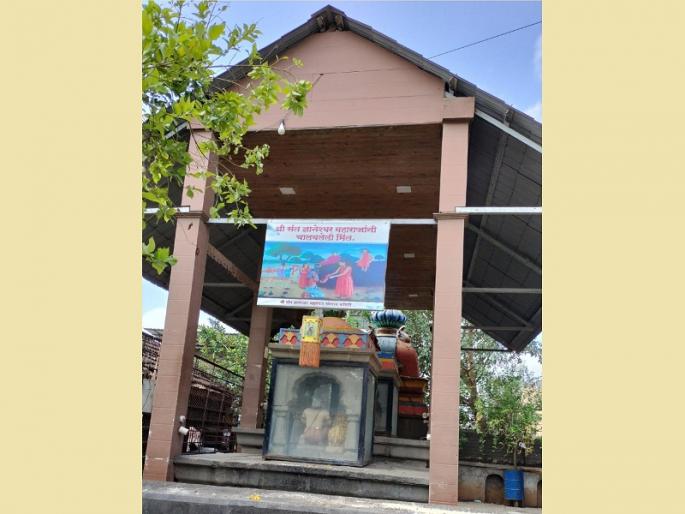 Ashadhi Wari 2022 On the way to Wari Inanimate wall run by sant dnyaneshwar Mauli in Alandi | Ashadhi Wari 2022| वारीच्या वाटेवर: आळंदीतील माऊलींनी चालवलेली निर्जीव भिंत Ashadhi Wari 2022 On the way to Wari Inanimate wall run by sant dnyaneshwar Mauli in Alandi | Ashadhi Wari 2022| वारीच्या वाटेवर: आळंदीतील माऊलींनी चालवलेली निर्जीव भिंत