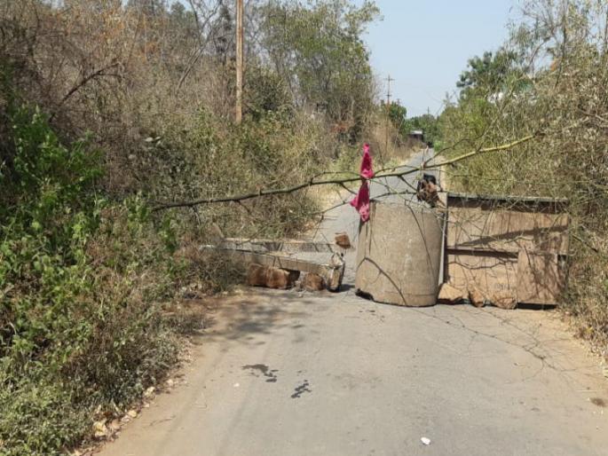 No entry for guests in the villages to prevent Corona; Roads closed with stones and tree trunks | कोरोनाचा टाळण्यासाठी गावांमध्ये पाहुण्यांना नो एंट्री ; दगड व झाडांच्या फांद्या टाकून रस्ते बंद  No entry for guests in the villages to prevent Corona; Roads closed with stones and tree trunks | कोरोनाचा टाळण्यासाठी गावांमध्ये पाहुण्यांना नो एंट्री ; दगड व झाडांच्या फांद्या टाकून रस्ते बंद