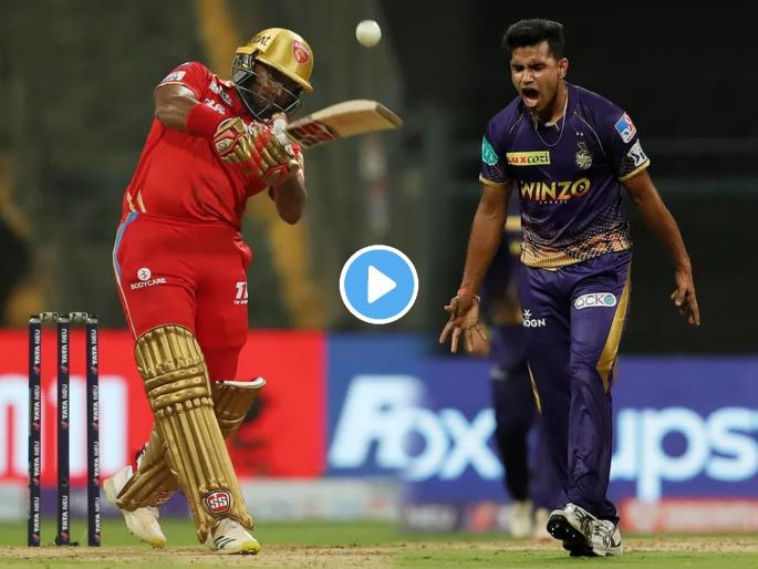 IPL 2022 KKR vs PBKS Live Video of Shivam Mavi vs Bhanuka Rajapaksa battle full on drama watch | Shivam Mavi vs Bhanuka Rajapaksa, IPL 2022 KKR vs PBKS Live: 4, 6, 6, 6 अन् मग....... सामन्यात रंगला फुल ऑन ड्रामा! पाहा नक्की काय झालं