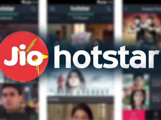 JIO USERS CAN WATCH EVERY MATCH OF THE WORLD CUP on Hotstar for free | Jio चा 'षटकार'; हॉटस्टारवर विना सबस्क्रीप्शन वर्ल्डकपच्या मॅचचा आनंद लुटा