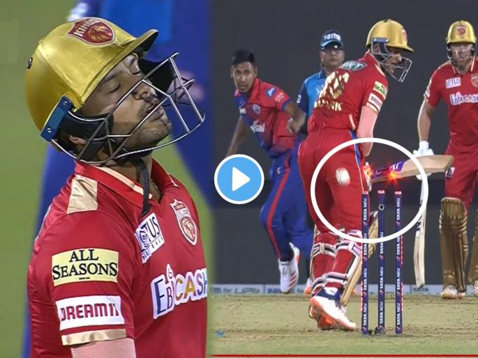 Mayank Agarwal Unlucky gets clean bowled in very bad fashion upset after gets out IPL 2022 DC vs PBKS Live | Mayank Agarwal, IPL 2022 DC vs PBKS Live: अरेरे... असा क्लीन बोल्ड कधी पाहिलाय? आऊट झाल्यावर मयंकही झाला निराश (Video)