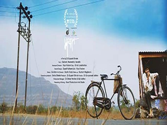 It is a matter of great regret that one of the national award winning short films of 2017 | मयत, २०१७ च्या राष्ट्रीय पुरस्कारप्राप्त शॉर्ट फिल्मची एक काळीज हेलावणारी गोष्ट It is a matter of great regret that one of the national award winning short films of 2017 | मयत, २०१७ च्या राष्ट्रीय पुरस्कारप्राप्त शॉर्ट फिल्मची एक काळीज हेलावणारी गोष्ट