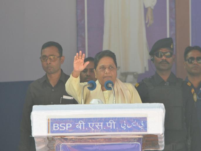 If the BSP government does not come we will participate in the new government and give justice to the people - Mayawati's promise | बसपा चे सरकार न आल्यास नव्या सरकारमध्ये सहभागी होऊन जनेतला न्याय देऊ - मायावतींचे आश्वासन If the BSP government does not come we will participate in the new government and give justice to the people - Mayawati's promise | बसपा चे सरकार न आल्यास नव्या सरकारमध्ये सहभागी होऊन जनेतला न्याय देऊ - मायावतींचे आश्वासन