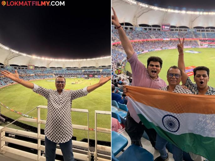 Father's 40-year-old dream fulfilled! Actor Mayuresh Pem showed him India-Pakistan match in Dubai | वडिलांचं ४० वर्षांचं स्वप्न पूर्ण! अभिनेता मयुरेश पेमने दुबईत दाखवला भारत-पाकिस्तान सामना