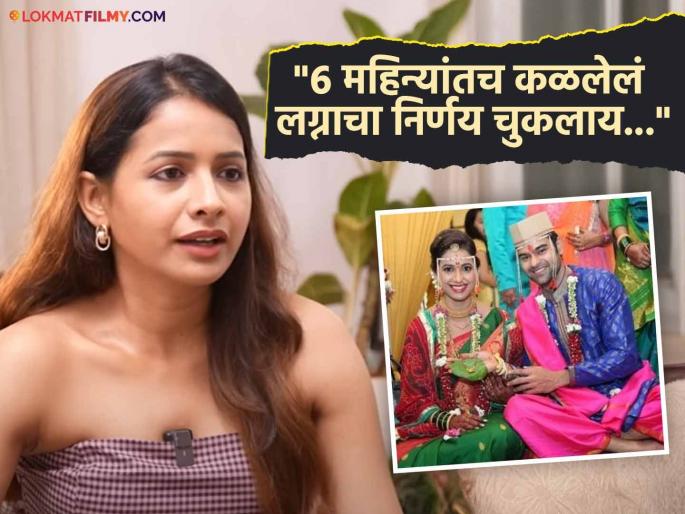 marathi actress mayuri wagh talk about her divorce with piyush ranade | "माझा शारीरिक छळही झाला", घटस्फोटाबद्दल मयुरी वाघचा धक्कादायक खुलासा, म्हणाली- "ज्याच्यावर विश्वास ठेवला त्यानेच..." marathi actress mayuri wagh talk about her divorce with piyush ranade | "माझा शारीरिक छळही झाला", घटस्फोटाबद्दल मयुरी वाघचा धक्कादायक खुलासा, म्हणाली- "ज्याच्यावर विश्वास ठेवला त्यानेच..."