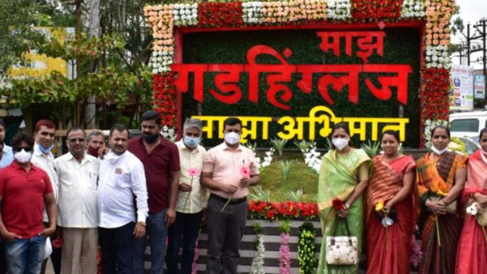 My Gadhinglaj..the unveiling of my pride logo in excitement | माझं गडहिंग्लज..माझा अभिमान बोधचिन्हाचे अनावरण उत्साहात My Gadhinglaj..the unveiling of my pride logo in excitement | माझं गडहिंग्लज..माझा अभिमान बोधचिन्हाचे अनावरण उत्साहात