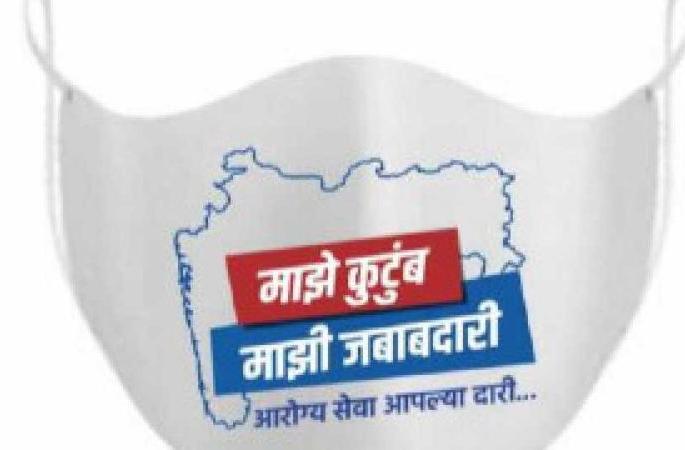 The 'My Family, My Responsibility' campaign is in the air | ‘माझे कुटुंब, माझी जबाबदारी’ अभियान वाऱ्यावर