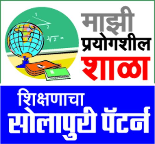 To increase the quality of study, the quality of education of quality students | अभ्यासाची गोडी वाढविण्यासाठी गुणवंत विद्यार्थ्यांची शिक्षण जत्रा To increase the quality of study, the quality of education of quality students | अभ्यासाची गोडी वाढविण्यासाठी गुणवंत विद्यार्थ्यांची शिक्षण जत्रा