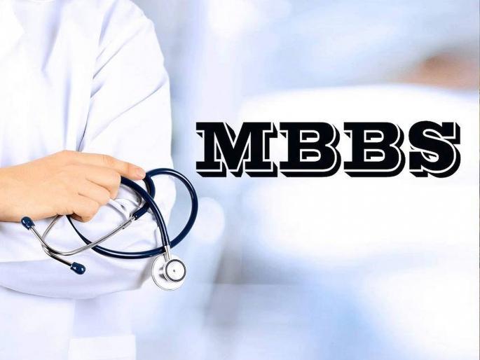 MBBS Admission; Hanging sword forever | एमबीबीएस प्रवेश; टांगती तलवार कायम MBBS Admission; Hanging sword forever | एमबीबीएस प्रवेश; टांगती तलवार कायम