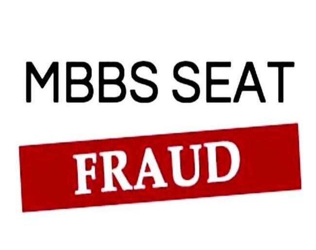 Fraud in the name of getting admission to MBBS: Rs 40 lakh grabbed | एमबीबीएसला ॲडमिशन करून देण्याच्या नावाने फसवणूक : ४० लाख हडपले Fraud in the name of getting admission to MBBS: Rs 40 lakh grabbed | एमबीबीएसला ॲडमिशन करून देण्याच्या नावाने फसवणूक : ४० लाख हडपले