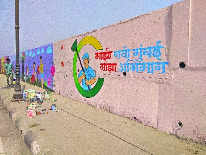 Due to the cleanliness campaign, the painter will be able to decorate the day with sweets, walls and walls | स्वच्छता अभियानामुळे पेंटरांना सुगीचे दिवस, भिंतींसह दुभाजकांनाही रंगरंगोटी