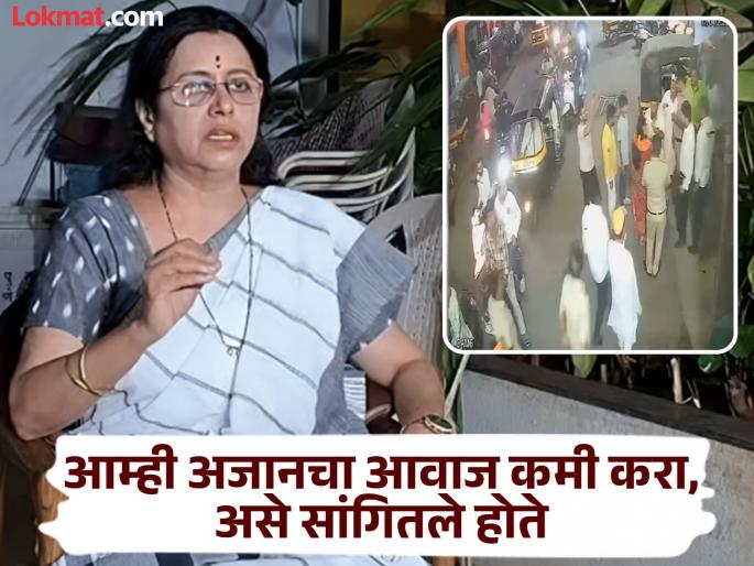 That organization should prove the allegations otherwise I will demand that a case be registered against them Medha Kulkarni | त्या संस्थेने आरोप सिद्ध करावे, अन्यथा मी त्यांच्यावरच गुन्हा दाखल करण्याची मागणी करणार - मेधा कुलकर्णी That organization should prove the allegations otherwise I will demand that a case be registered against them Medha Kulkarni | त्या संस्थेने आरोप सिद्ध करावे, अन्यथा मी त्यांच्यावरच गुन्हा दाखल करण्याची मागणी करणार - मेधा कुलकर्णी