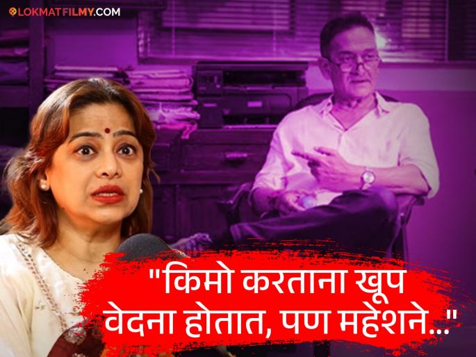 medha manjrekar talk about mahesh manjrekar cancer treatment | "महेशला कॅन्सरचं निदान झाल्यावर डॉक्टरांनी मला.."; मेधा मांजरेकर यांनी सांगितला भावुक किस्सा