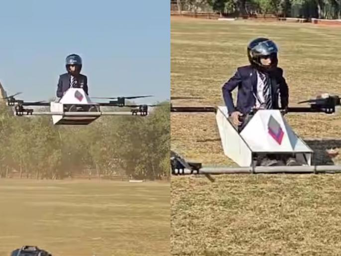 gwalior scindia school student makes unique drone for human travel | लय भारी! बारावीच्या विद्यार्थ्याची कमाल; बनवला लोकांना घेऊन उडणारा जबरदस्त ड्रोन