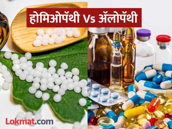 IMA opposes allopathic practice by homeopathic doctors | हाेमिओपॅथी डाॅक्टरांच्या ॲलोपॅथी प्रॅक्टिसला ‘आयएमए’चा विरोध