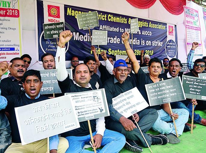 Disrupted medical services due to drug dealer's strike | औषध विक्रेत्यांच्या संपाने वैद्यकीय सेवा विस्कळीत Disrupted medical services due to drug dealer's strike | औषध विक्रेत्यांच्या संपाने वैद्यकीय सेवा विस्कळीत