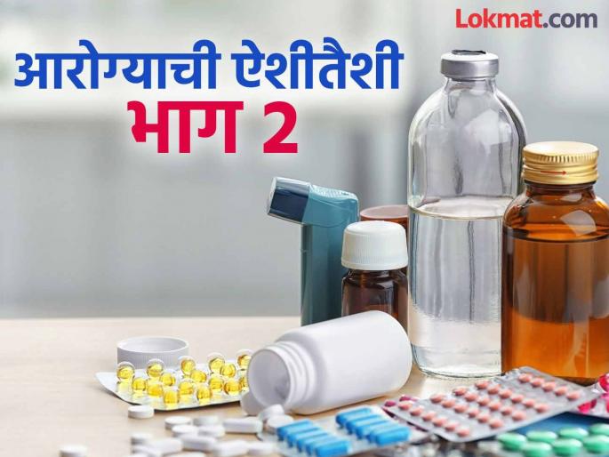 Large stock of medicines at the district level, supply to rural areas not on time; The facts are clear in the presentation made before the Health Minister | Kolhapur: जिल्हास्तरावर मोठा औषधसाठा, ग्रामीण'ला वेळेत होईना पुरवठा; आरोग्यमंत्र्यांसमोर झालेल्या सादरीकरणामध्ये वस्तुस्थिती स्पष्ट Large stock of medicines at the district level, supply to rural areas not on time; The facts are clear in the presentation made before the Health Minister | Kolhapur: जिल्हास्तरावर मोठा औषधसाठा, ग्रामीण'ला वेळेत होईना पुरवठा; आरोग्यमंत्र्यांसमोर झालेल्या सादरीकरणामध्ये वस्तुस्थिती स्पष्ट