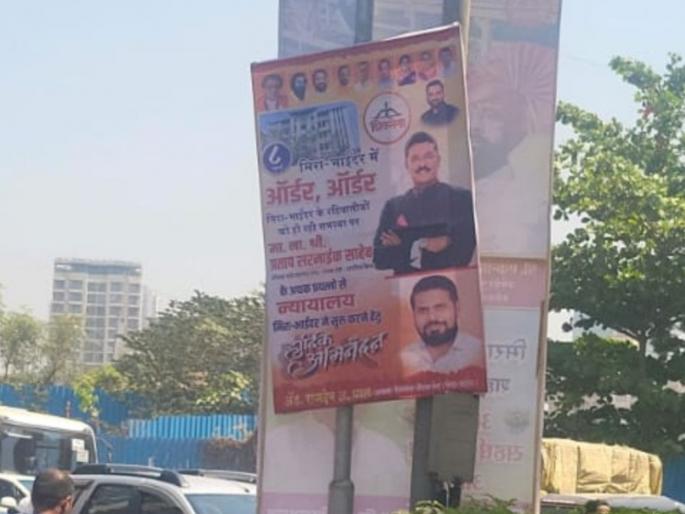 Judges express displeasure over illegal banner display and social media chaos | बेकायदा बॅनरबाजी व समाज माध्यमांच्या गोंधळा बद्दल न्यायमूर्तींची नाराजी Judges express displeasure over illegal banner display and social media chaos | बेकायदा बॅनरबाजी व समाज माध्यमांच्या गोंधळा बद्दल न्यायमूर्तींची नाराजी
