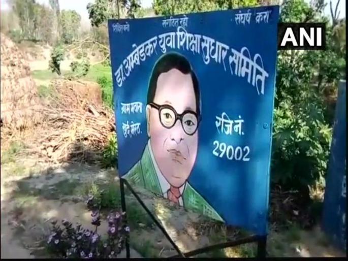 In Uttar Pradesh, the irony of the statue of Babasaheb Ambedkar | उत्तर प्रदेशमध्ये बाबासाहेब आंबेडकरांच्या पुतळ्याची विटंबना In Uttar Pradesh, the irony of the statue of Babasaheb Ambedkar | उत्तर प्रदेशमध्ये बाबासाहेब आंबेडकरांच्या पुतळ्याची विटंबना