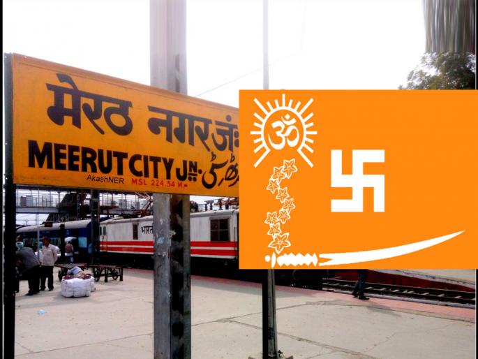 hindu mahasabha to contest uttar pradesh municipal elections and announced meerut renamed as nathuram godse nagar | Hindu Mahasabha: हिंदू महासभेची मोठी घोषणा! निवडणूक जिंकल्यास ‘या’ शहराचे नाव बदलणार; नथुराम गोडसे नगर करणार hindu mahasabha to contest uttar pradesh municipal elections and announced meerut renamed as nathuram godse nagar | Hindu Mahasabha: हिंदू महासभेची मोठी घोषणा! निवडणूक जिंकल्यास ‘या’ शहराचे नाव बदलणार; नथुराम गोडसे नगर करणार