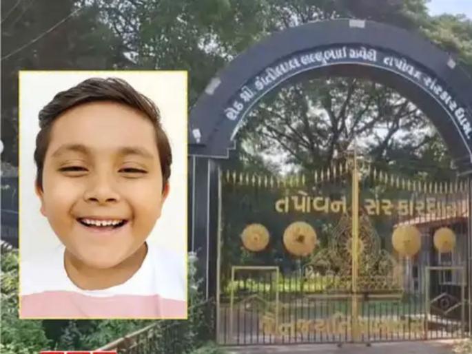 gujarat 13 year old maharashtra student dies after heart attack at ashram school staff mistook symptoms for acidity in navsari | भयंकर! १३ वर्षांचा मुलगा वेदनेने तडफडत राहिला, उपचाराअभावी हार्ट अटॅकने झाला मृत्यू