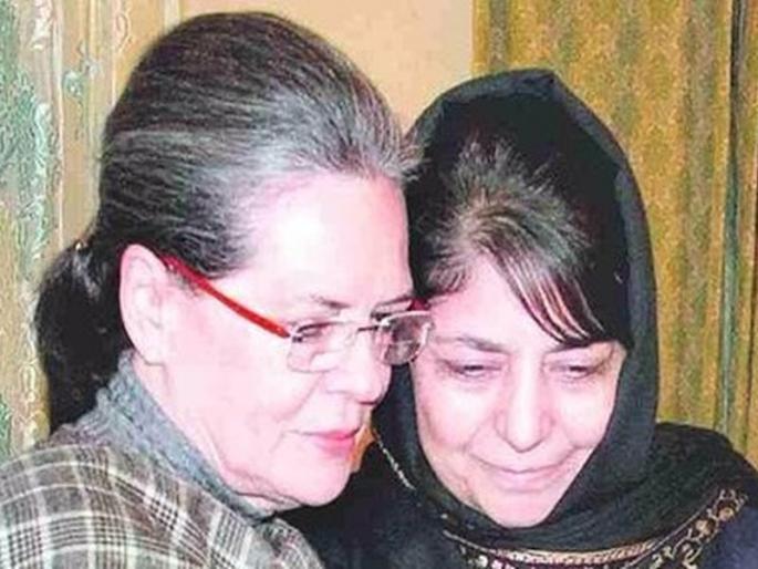pdp initiatives to form government in collaboration with congress in jammu kashmir | मेहबुबा मुफ्ती थाटणार नवा 'संसार'; भाजपाच्या काडीमोडानंतर आता काँग्रेस होणार सत्तेतील भागीदार? pdp initiatives to form government in collaboration with congress in jammu kashmir | मेहबुबा मुफ्ती थाटणार नवा 'संसार'; भाजपाच्या काडीमोडानंतर आता काँग्रेस होणार सत्तेतील भागीदार?