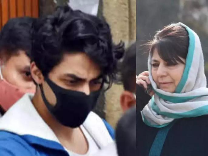 Because His Aryan Surname Is Khan Mehbooba Mufti Slams Probe Agency Mumbai Drug Case | Mumbai Drug Case मध्ये मेहबुबा मुफ्तींचीही उडी; म्हणाल्या, "आडनाव खान म्हणूनच आर्यनला दिला जातोय त्रास"