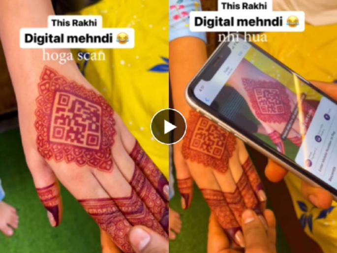 Raksha Bandhan 2023 Viral Video of Sister has QR Code Mehndi on hand then what brother does what happened next watch viral video | 'डिजिटल' रक्षाबंधन! बहिणीने काढली QR Code वाली मेहंदी; भावाने लढवली अनोखी शक्कल Raksha Bandhan 2023 Viral Video of Sister has QR Code Mehndi on hand then what brother does what happened next watch viral video | 'डिजिटल' रक्षाबंधन! बहिणीने काढली QR Code वाली मेहंदी; भावाने लढवली अनोखी शक्कल