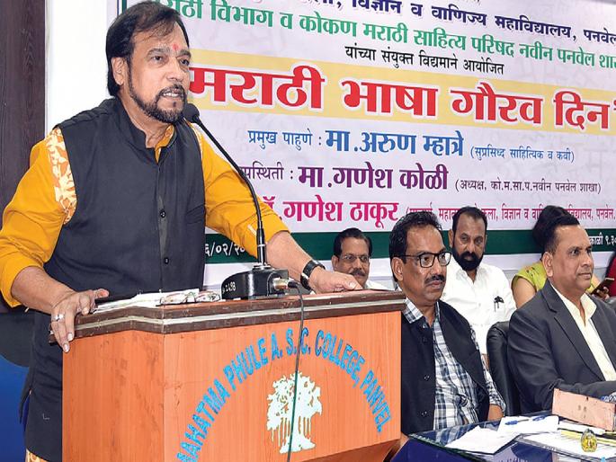 Speak english But don't give up on Marathi language - poet Arun Mhatre | इंग्रजी बोला; पण मराठी भाषेला सोडू नका- कवी अरुण म्हात्रे Speak english But don't give up on Marathi language - poet Arun Mhatre | इंग्रजी बोला; पण मराठी भाषेला सोडू नका- कवी अरुण म्हात्रे