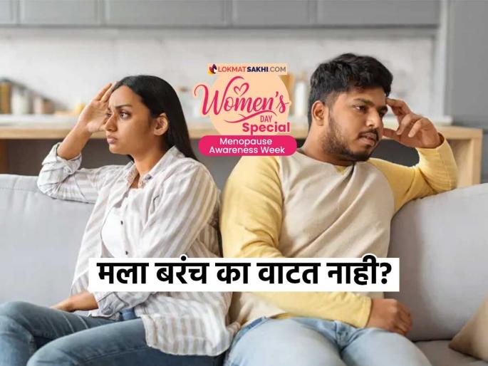 perimenopause and ayurveda treatment, how it helps, symptoms and treatment | Menopause : होतं असं म्हणत सहन करु नका, आयुर्वेदिक उपचारांची मदत मेनोपॉजचा काळ करते सुसह्य! perimenopause and ayurveda treatment, how it helps, symptoms and treatment | Menopause : होतं असं म्हणत सहन करु नका, आयुर्वेदिक उपचारांची मदत मेनोपॉजचा काळ करते सुसह्य!