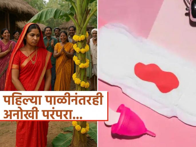 Girls are married to banana tree when her menstruation begins know the tradition from Assam | पहिल्या पाळीनंतर इथे मुलीचं केळ्याच्या झाडासोबत लावलं जातं लग्न, पाहा कुठे असते 'ही' प्रथा