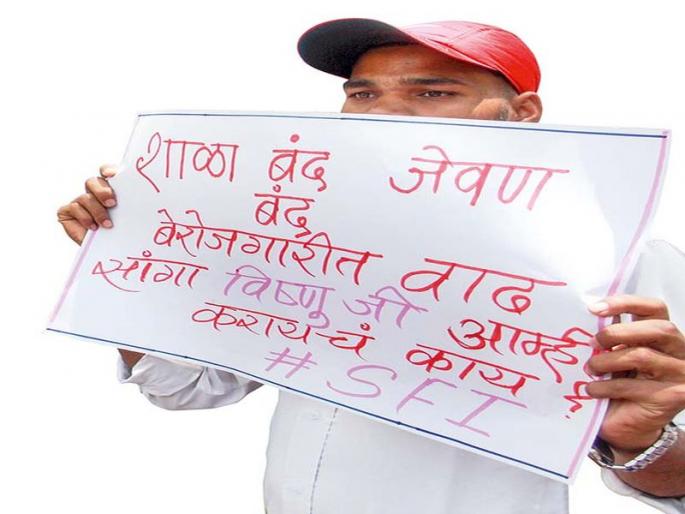Mess of tribal children | आदिवासी मुलांची मेस Mess of tribal children | आदिवासी मुलांची मेस